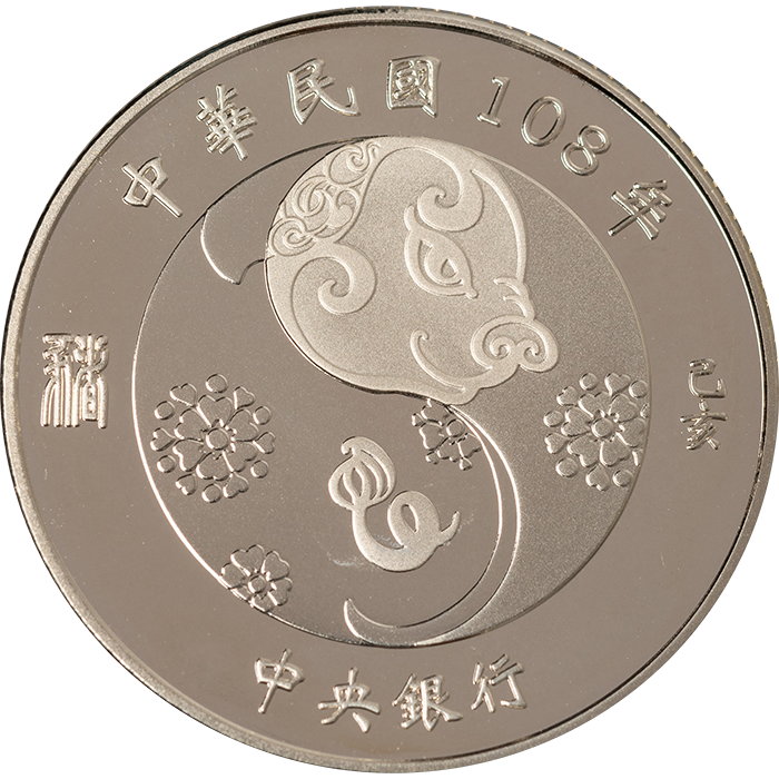 台湾・2019年 亥年 十二支記念 銀貨 中央銀行 券幣數位博物館-英文版-Coin Sets and Commemorative