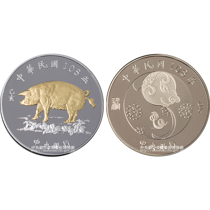 台湾・2019年 亥年 十二支記念 銀貨 中央銀行 券幣數位博物館-英文版-Coin Sets and Commemorative