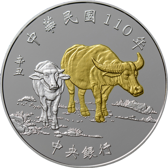 台湾イノシシ年記念コイン Central Mint (Taiwan) | The Chinese Zodiac Commemorative
