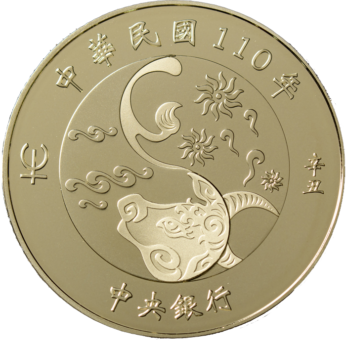 中央銀行 券幣數位博物館-英文版-Coin Sets and Commemorative