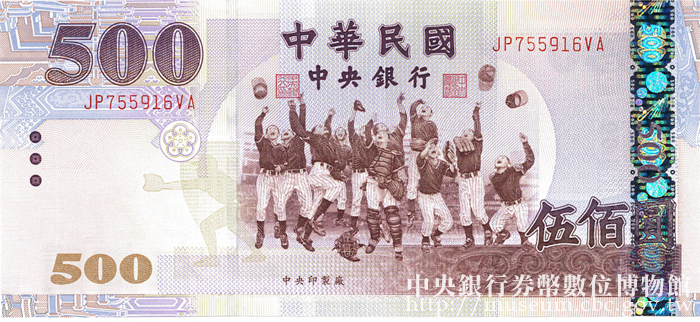 中央銀行券幣數位博物館-中文版-流通券幣-鈔券-流通鈔券