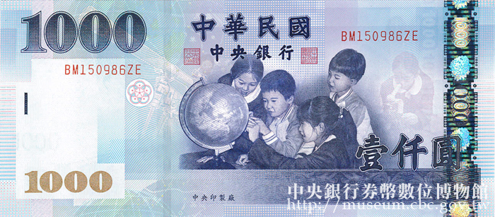 壹仟圓 伍佰圓 壹百圓 各1枚 台湾ドル 旧紙幣 中華民国 中央銀行 台湾ドル 旧紙幣 1000 壹仟圓 中華民国 中央銀行 台湾ドル