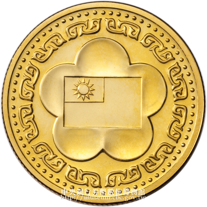 中央銀行券幣數位博物館-中文版-套幣與紀念性券幣-紀念章-國家