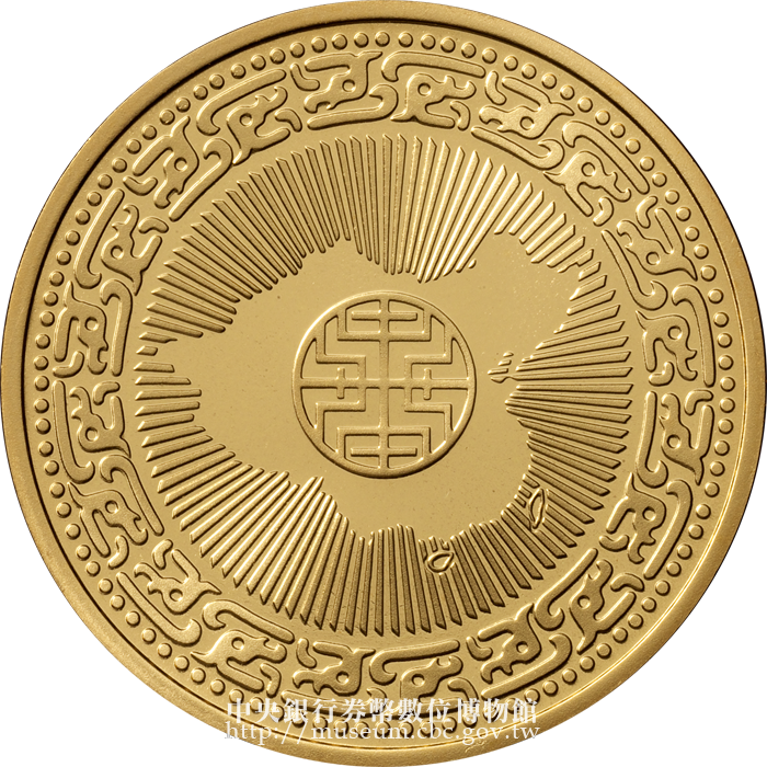 先総統 蒋公百年誕生記念 中華民国 七十五年十月三