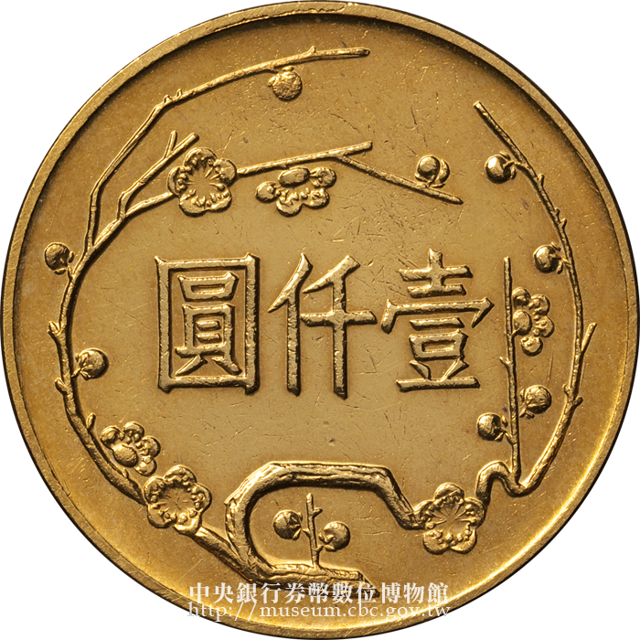 中央銀行券幣數位博物館-中文版-套幣與紀念性券幣-紀念幣-重要節日
