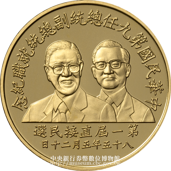 中央銀行 券幣數位博物館-英文版-Coin Sets and Commemorative