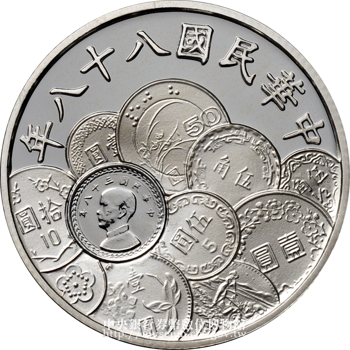中央銀行 券幣數位博物館-英文版-Coin Sets and Commemorative