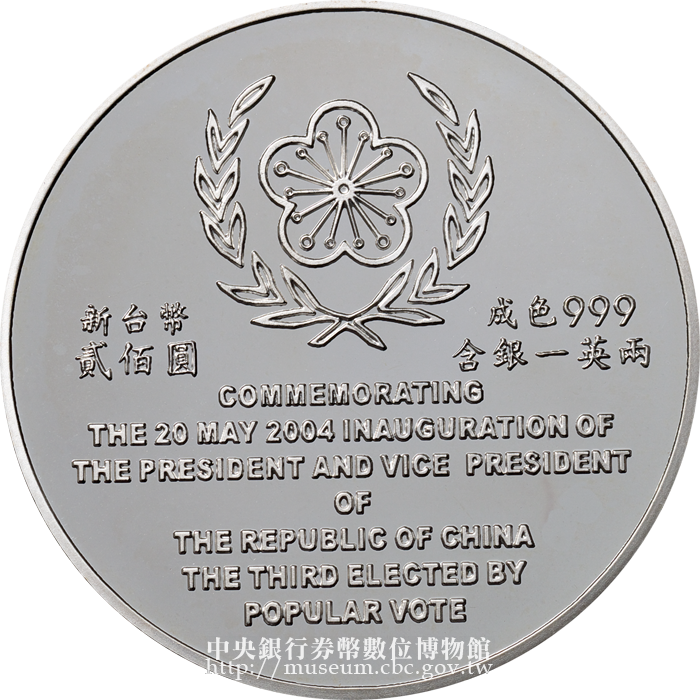 中央銀行 券幣數位博物館 英文版 Coin Sets And Commemorative Banknotes And Coins Commemorative Coins Major National Ceremonies