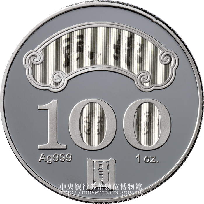 中央銀行 券幣數位博物館-英文版-Coin Sets and Commemorative