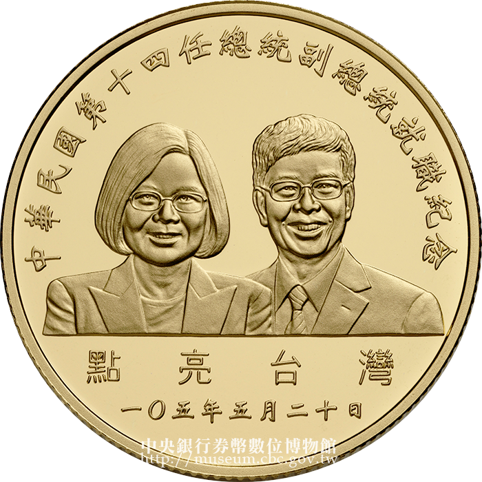 一朱金 中央銀行 券幣數位博物館-英文版-Coin Sets and Commemorative
