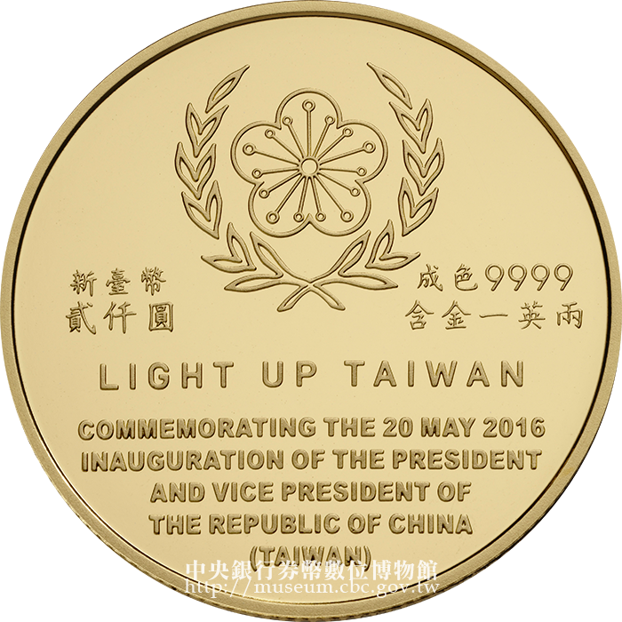 一朱金 中央銀行 券幣數位博物館-英文版-Coin Sets and Commemorative