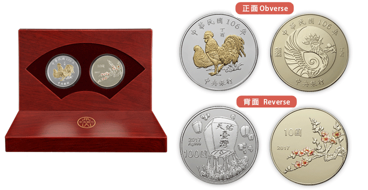 中央銀行券幣數位博物館-英文版-Coin Sets and Commemorative