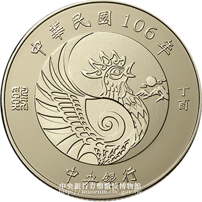 中央銀行券幣數位博物館-英文版-Coin Sets and Commemorative
