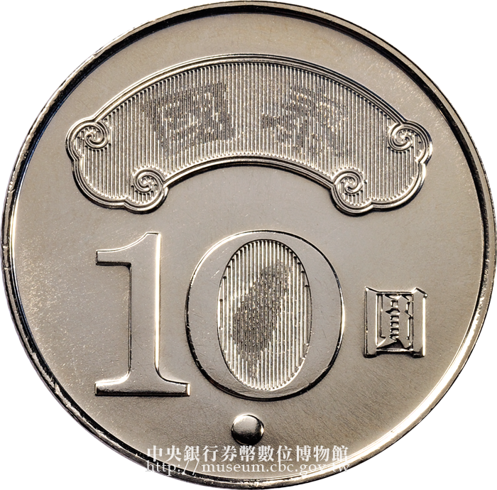 中央銀行 券幣數位博物館-英文版-Banknotes and Coins in Circulation 