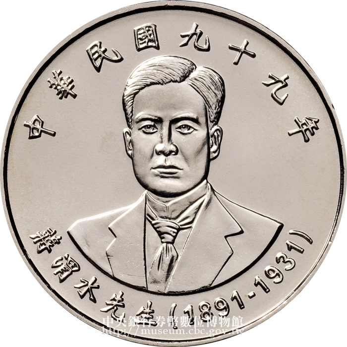 ＣＴ中華民国＊蒋主席萬歳　パッチ（実物） CT中華民国＊蒋主席萬歳 パッチ（実物） 70th Anniversary of