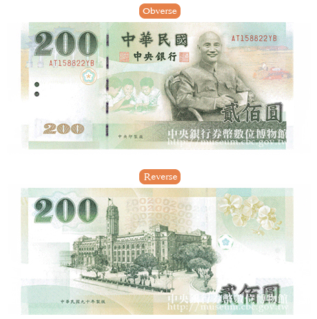 中央銀行 券幣數位博物館 英文版 History Of Banknotes And Coins Banknotes And Coins Of The Country New Taiwan Dollar Nt Period Issuance By The Central Bank Of The Republic Of China Taiwan