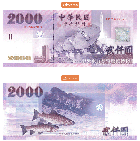 中央銀行 券幣數位博物館 英文版 History Of Banknotes And Coins Banknotes And Coins Of The Country New Taiwan Dollar Nt Period
