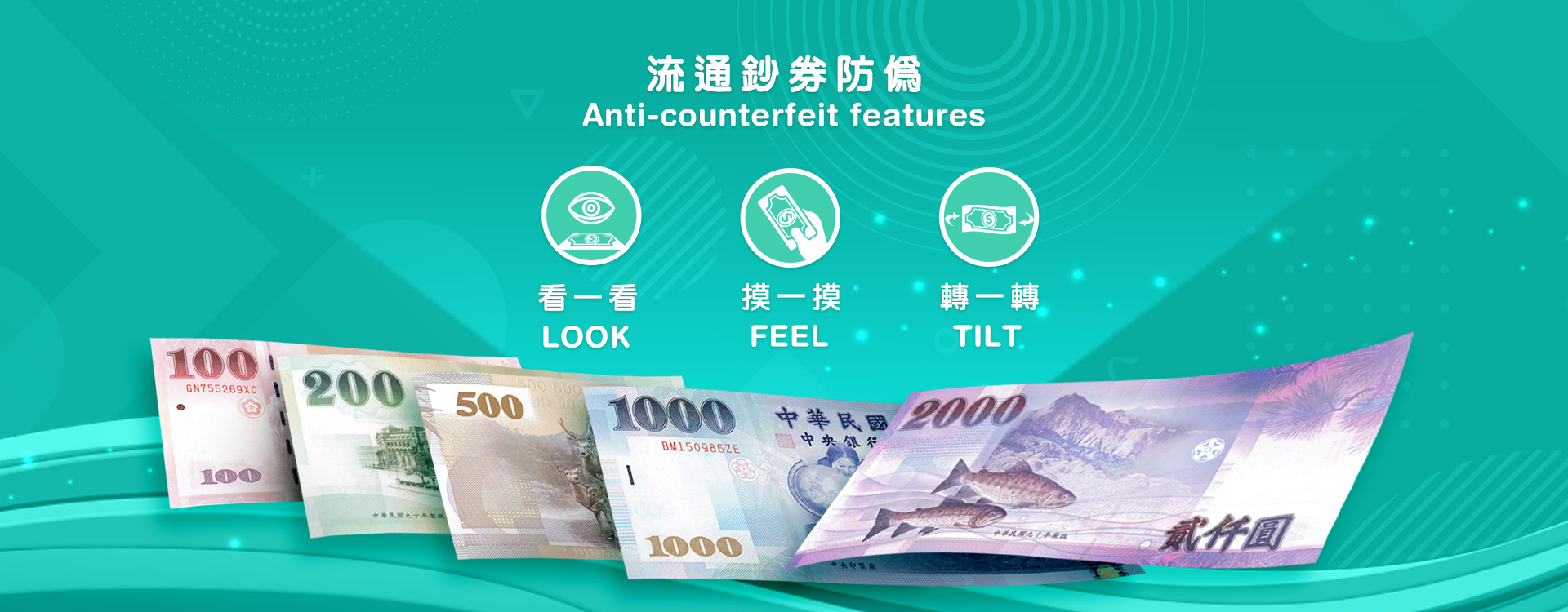 中央銀行券幣數位博物館-英文版