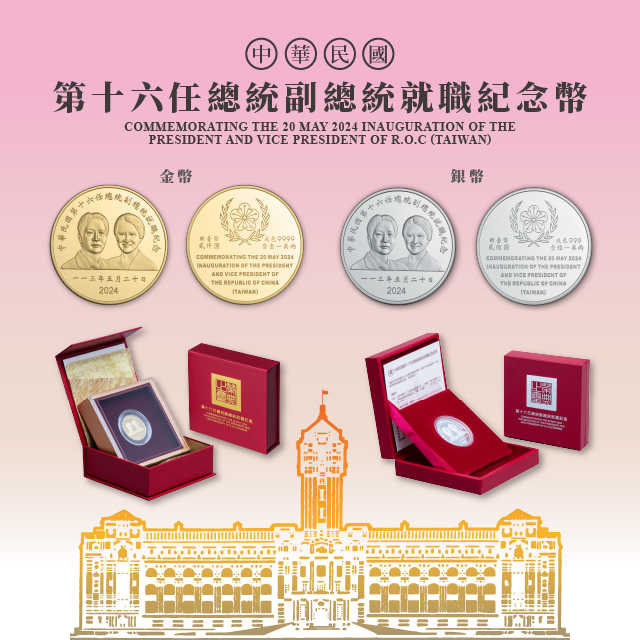 大唐古幣 中央銀行券幣數位博物館-英文版-Information and Services-What's New