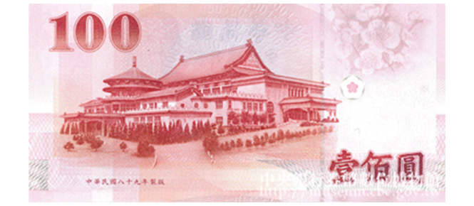 中央銀行券幣數位博物館-英文版-Security Features of the New Taiwan