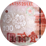 中央銀行券幣數位博物館-英文版-Security Features of the New Taiwan