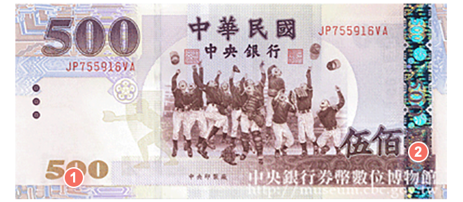 中央銀行券幣數位博物館-英文版-Security Features of the New Taiwan