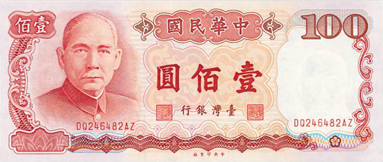中央銀行券幣數位博物館-英文版-Security Features of the New Taiwan
