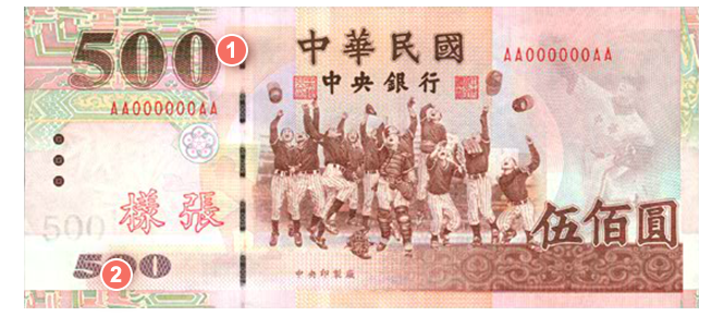 中国人民銀行伍佰圓1949年管理番号F16-