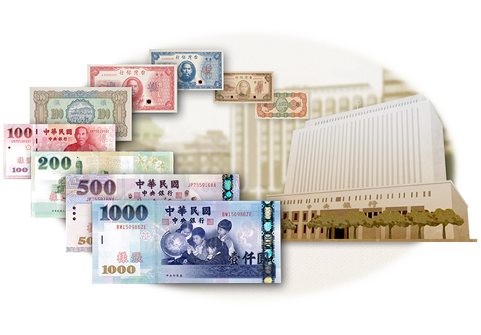 中央銀行 券幣數位博物館-英文版-History of Banknotes and